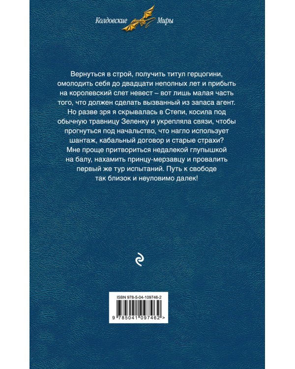 Отборная гадина, или Вы нужны нам, Лилли