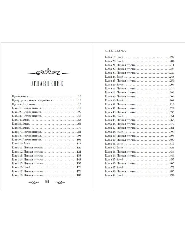 Король Вечности (#1)