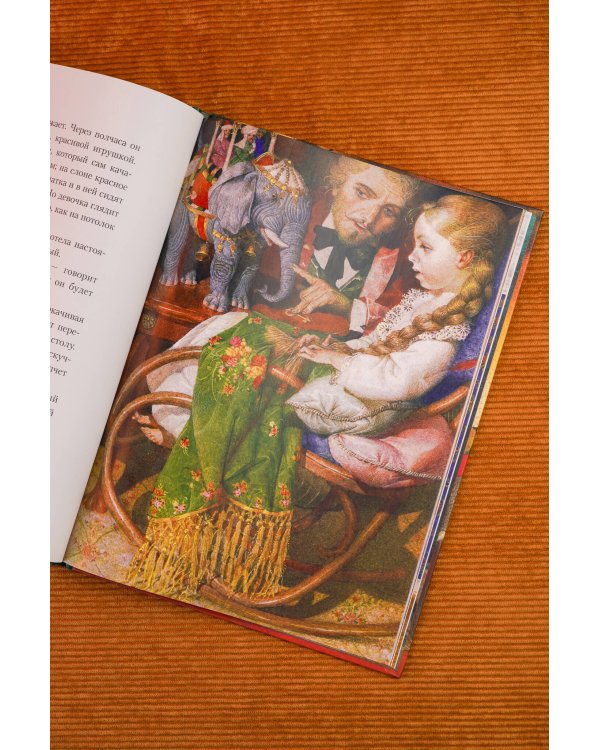 Дополнительное изображение книги «Слон в илл. Г. Спирина»