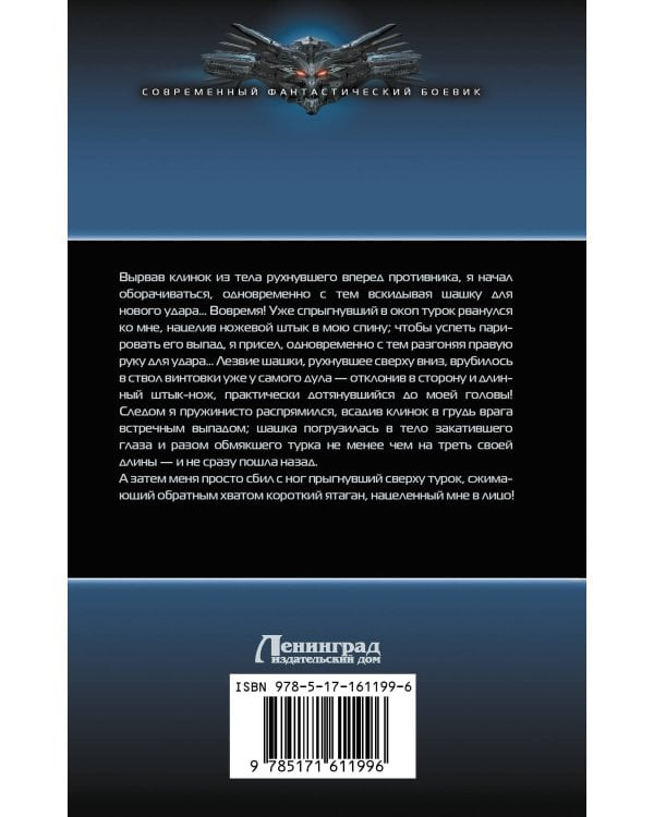 Игра не для всех. Вторая Отечественная