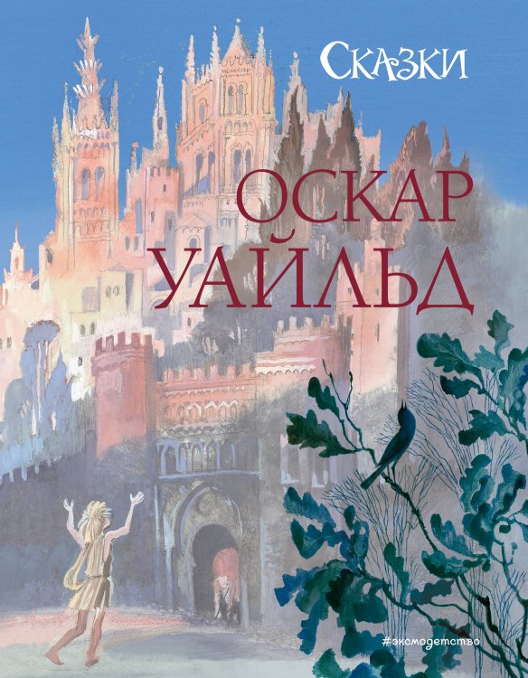 Стихи и сказки для детей (Подарочные издания) Сказки (ил. Н. Гольц)
