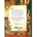 Дополнительное изображение книги «Слон в илл. Г. Спирина»