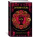 Дополнительное изображение книги «Заклинатель»