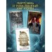 Король Вечности (#1)