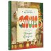 Дополнительное изображение книги «Слон в илл. Г. Спирина»
