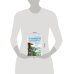 Мир глазами путешественника Профессия — путешественник. Приключения тревел-журналиста — от московских подземелий до индонезийских драконов