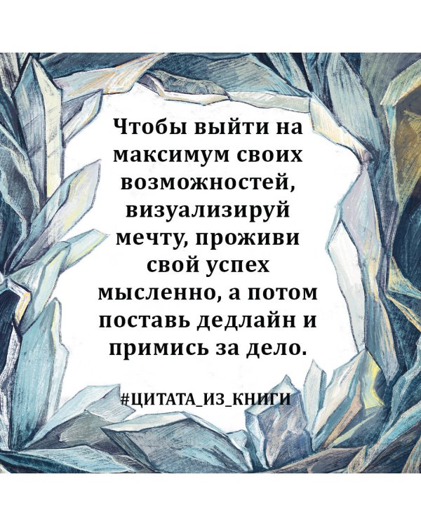 Ток. Как совершать выгодные шаги без потерь