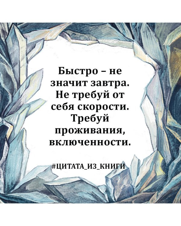 Ток. Как совершать выгодные шаги без потерь