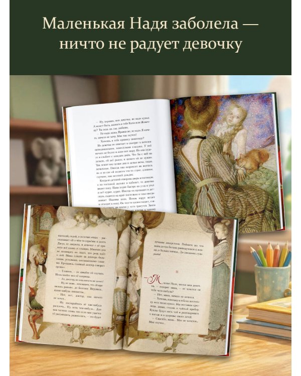 Дополнительное изображение книги «Слон в илл. Г. Спирина»