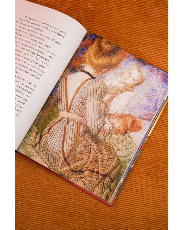 Дополнительное изображение книги «Слон в илл. Г. Спирина»