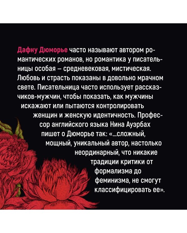 Моя кузина Рейчел