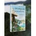 Мир глазами путешественника Профессия — путешественник. Приключения тревел-журналиста — от московских подземелий до индонезийских драконов