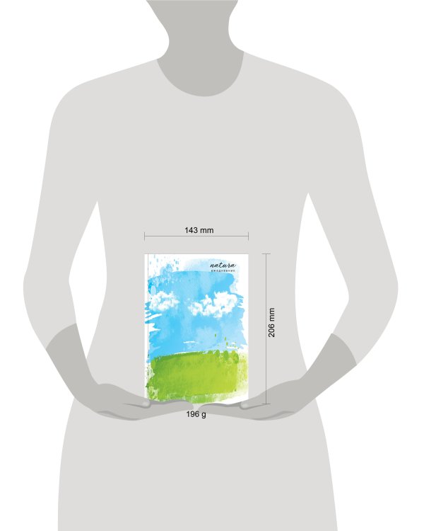 Natura. Чистое небо. Ежедневник недатированный (А5, 72 л.)