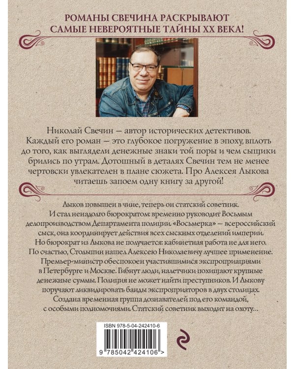 Восьмое делопроизводство