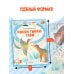 Дополнительное изображение книги «Рикки-Тикки-Тави»