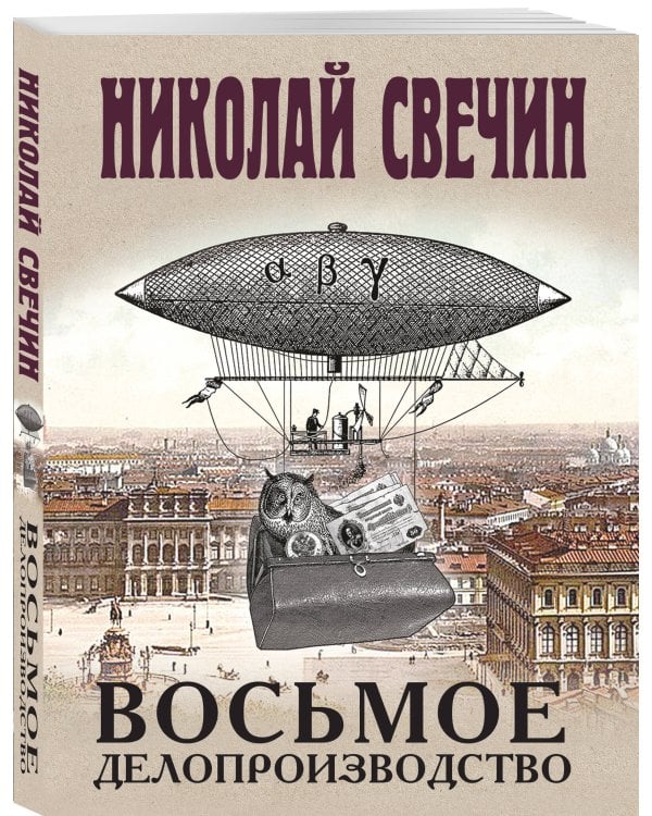 Восьмое делопроизводство
