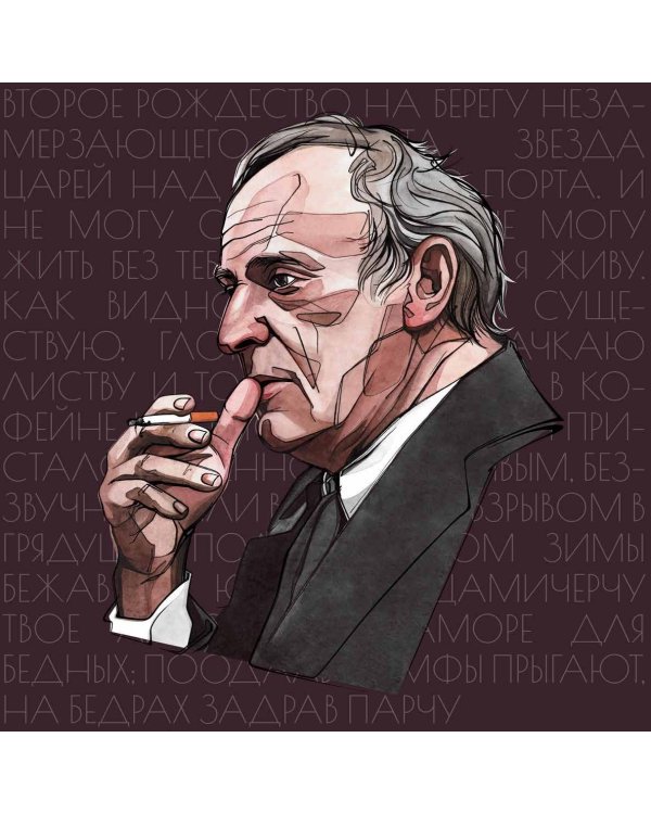 Книжный год. Календарь настенный на 2026 год (300х300)