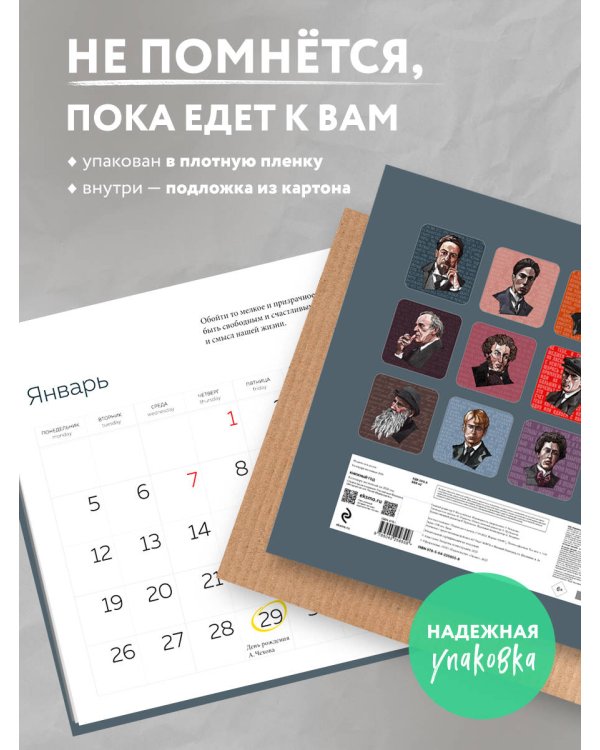 Книжный год. Календарь настенный на 2026 год (300х300)