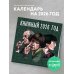 Книжный год. Календарь настенный на 2026 год (300х300)