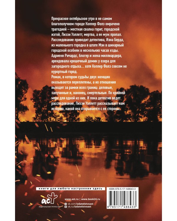 Никто не будет по ней скучать