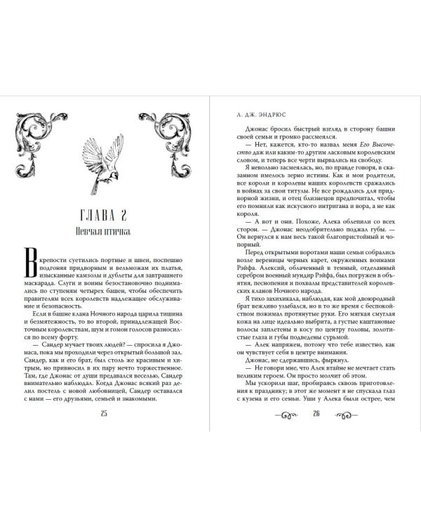 Король Вечности (#1)