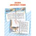 Дополнительное изображение книги «Рикки-Тикки-Тави»