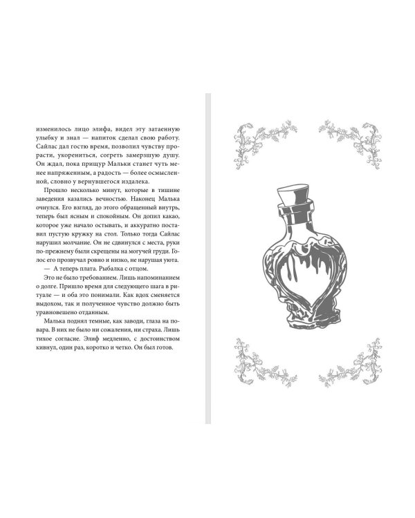 Дополнительное изображение книги «Полярное нигде»