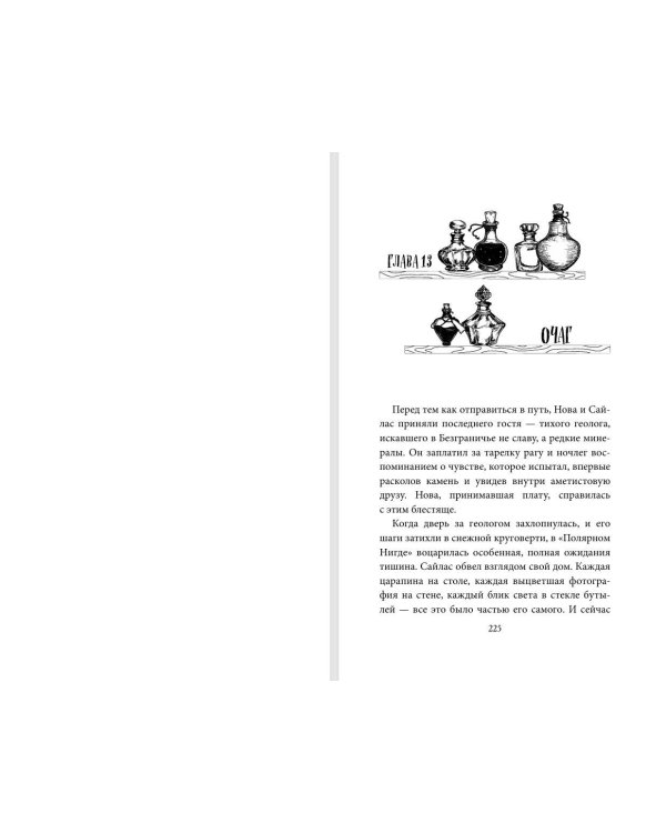 Дополнительное изображение книги «Полярное нигде»