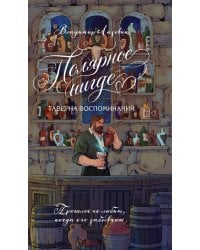 Полярное нигде