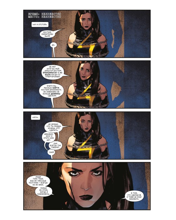 Джессика Джонс. Слепое пятно