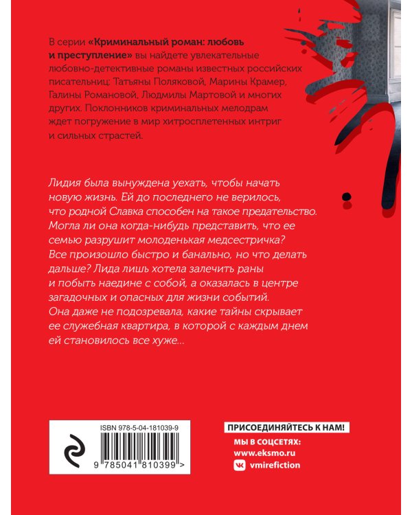 Высоко над страхом