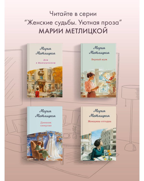 Женский день