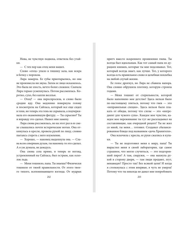 Дополнительное изображение книги «Полярное нигде»