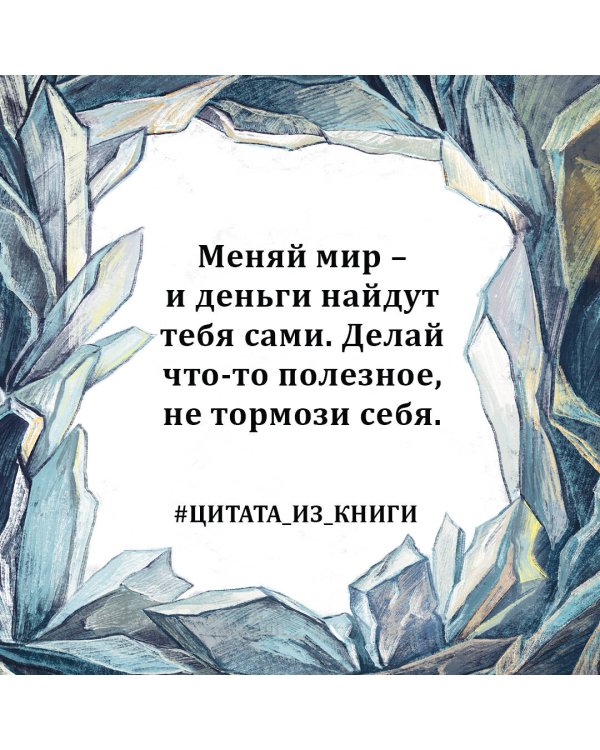 Ток. Как совершать выгодные шаги без потерь