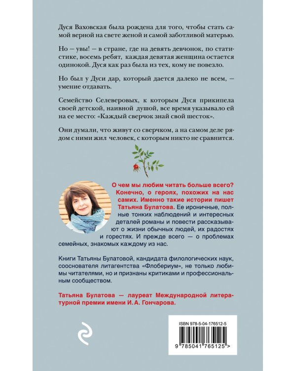 Бери и помни