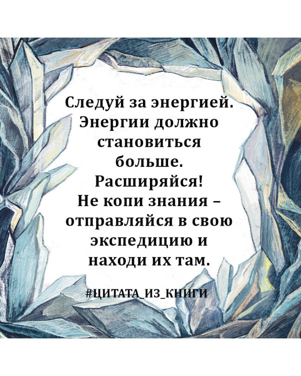 Ток. Как совершать выгодные шаги без потерь