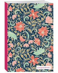 Цветочные орнаменты. Ежедневник недатированный