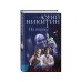 Дополнительное изображение книги «Контролер. Книга первая. На пороге»