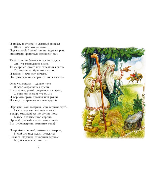 Стихи для школы