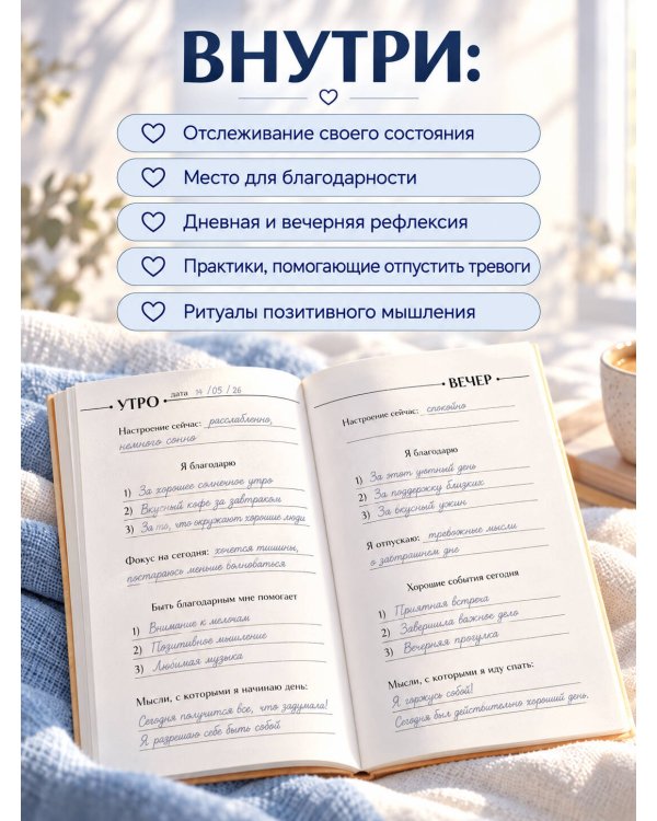 Дополнительное изображение книги «Сила благодарности. Карманный блокнот для самых важных слов»