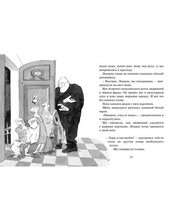 Как победить вампира