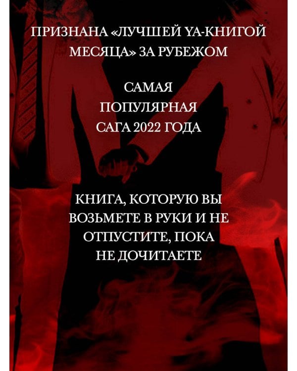 Комплект из книг: Жажда + Искушение + Желание