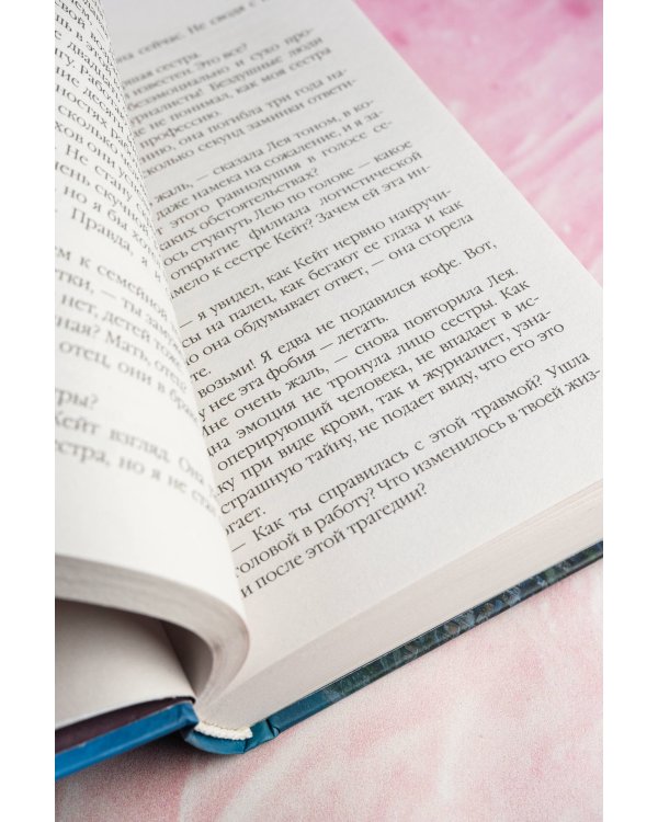 Подари мне небо