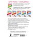 Тренажер по чистописанию. 2-3 класс. Переход с узкой строчки на широкую