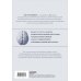 Комплект из книги и воркбука: Мозг и его потребности (ИК)