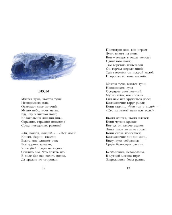Стихи для школы