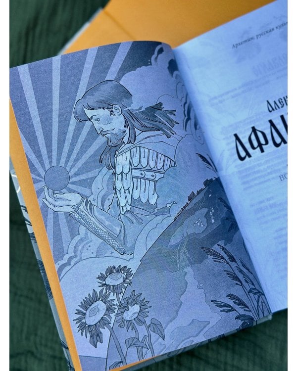 Поэтические воззрения славян на природу. Стихии, языческие боги и животные