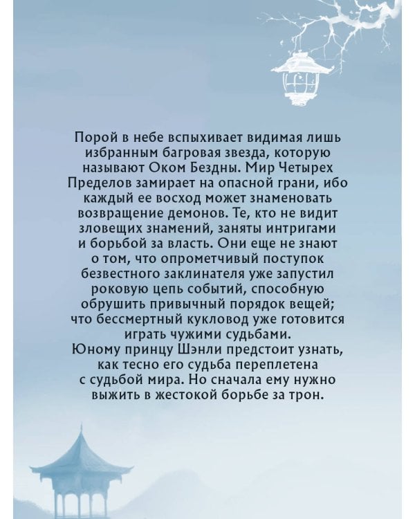 Дополнительное изображение книги «Когда погаснут все огни»