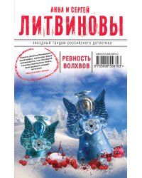 Ревность волхвов
