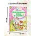 Читаем сами без мамы Приключения Хомы и Суслика